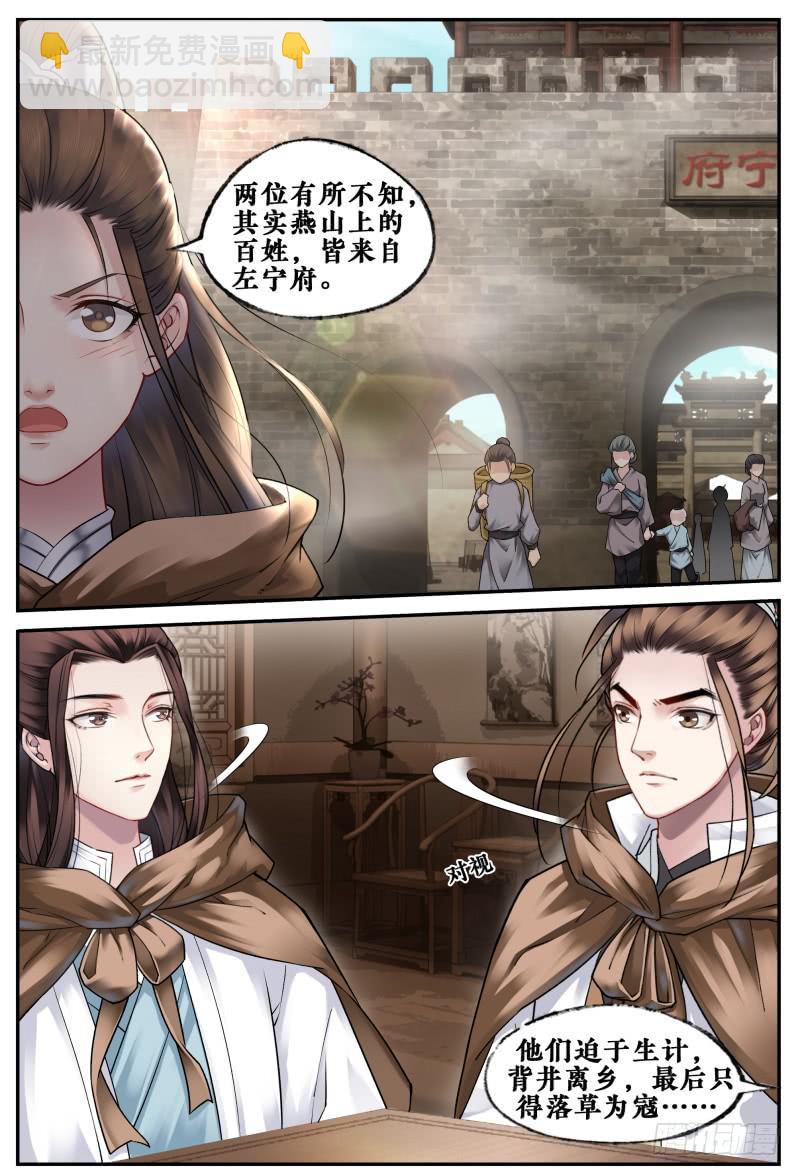 第三十三话-第33话