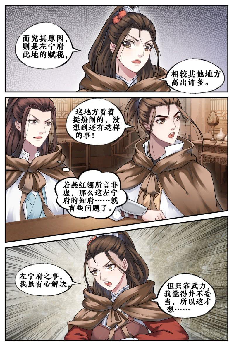 第三十三话-第33话