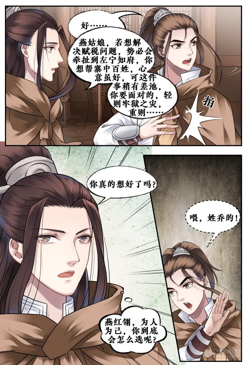 第三十三话-第33话