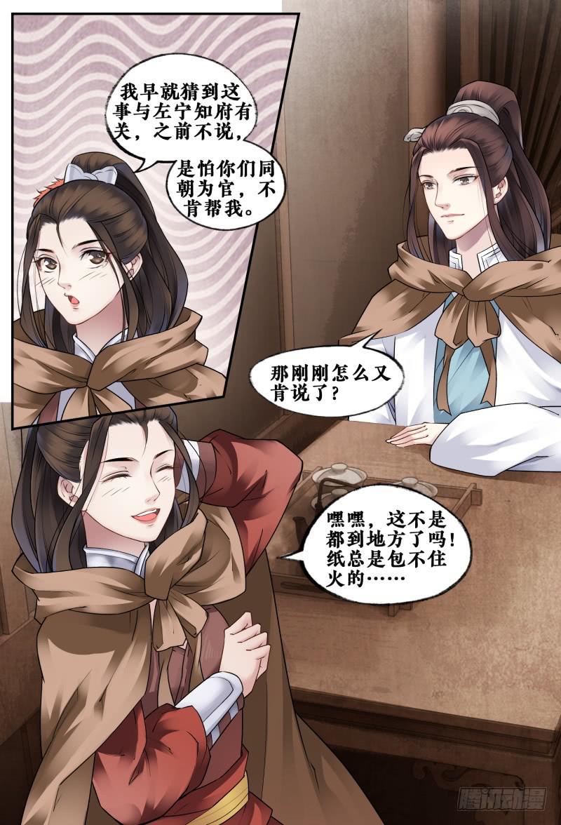 第三十三话-第33话