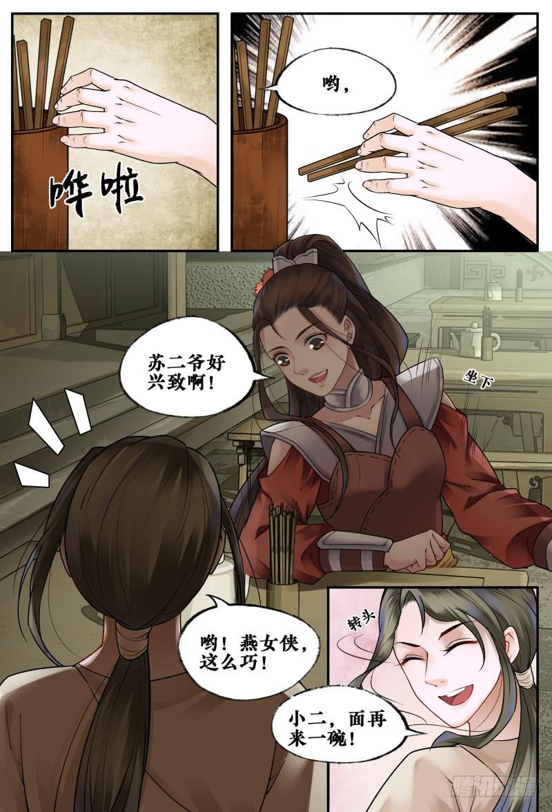 第三十五话-第35话