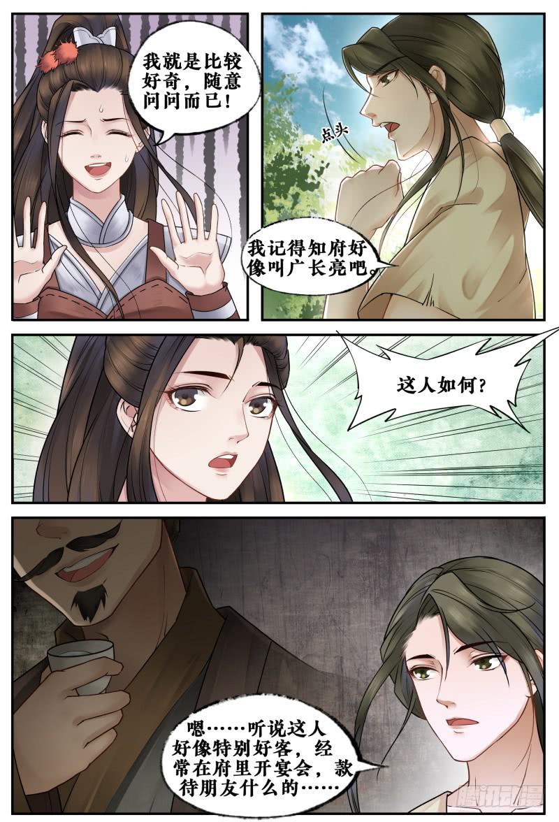 第三十五话-第35话