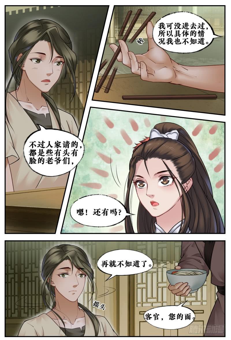 第三十五话-第35话