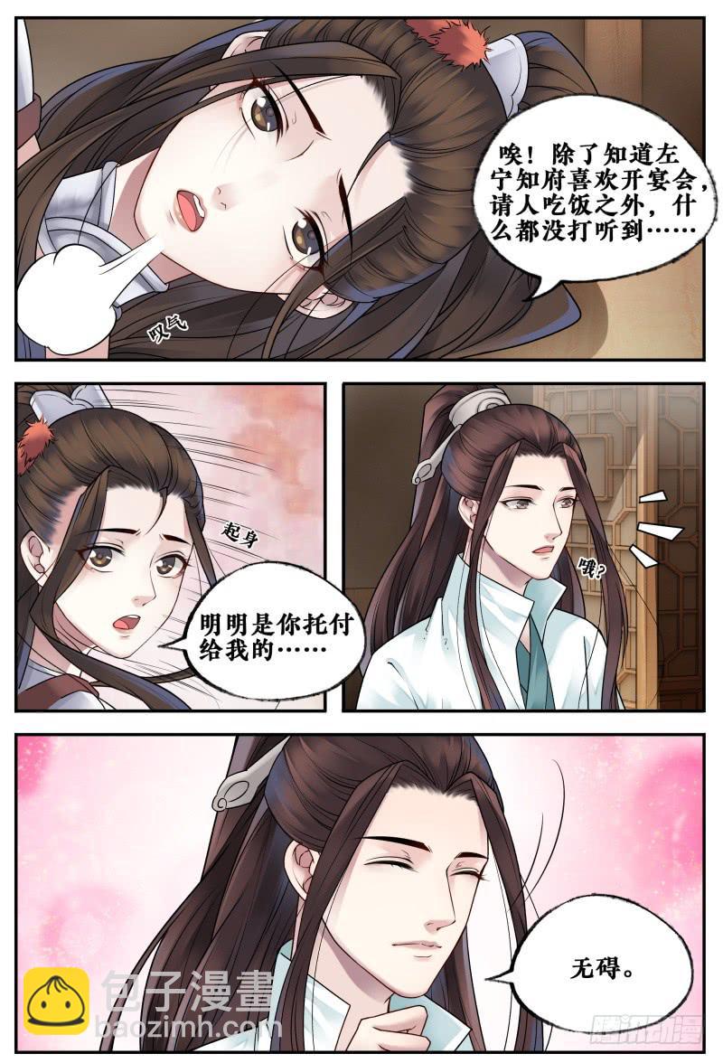 第三十五话-第35话