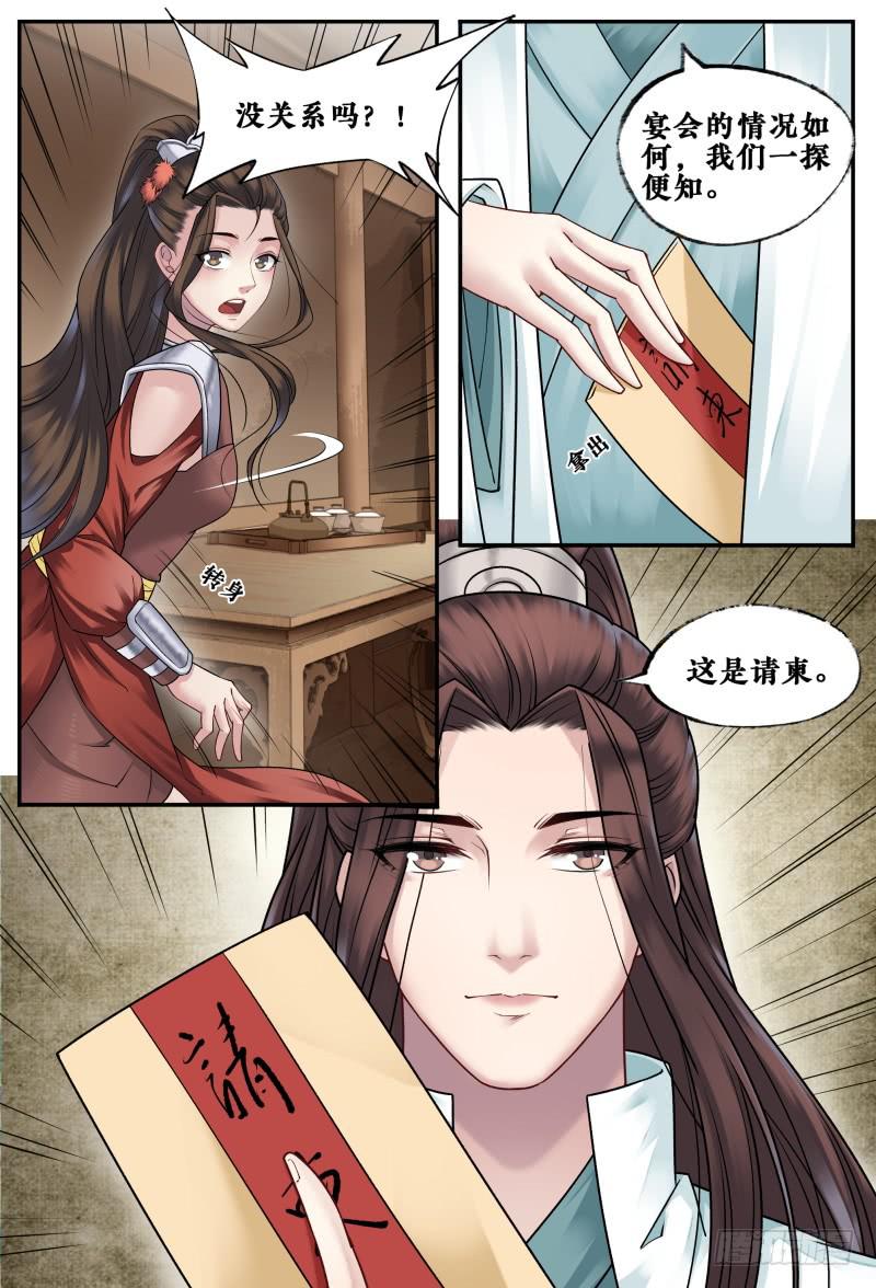 第三十五话-第35话