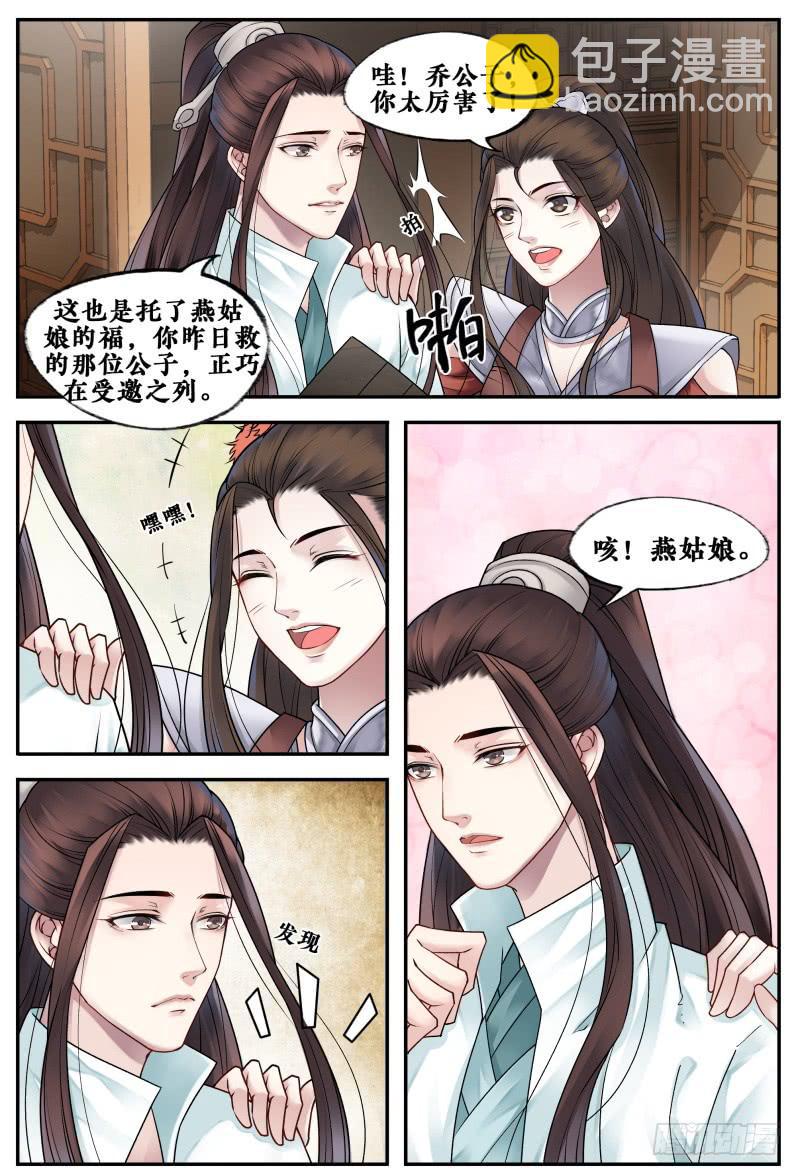 第三十五话-第35话