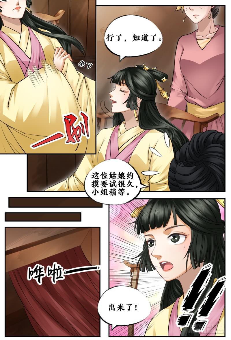 第三十七话-第37话