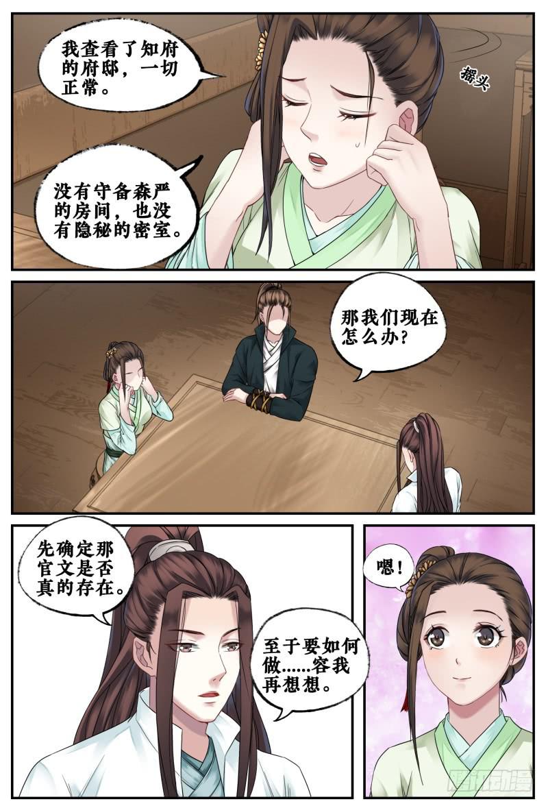 第三十九话-第39话