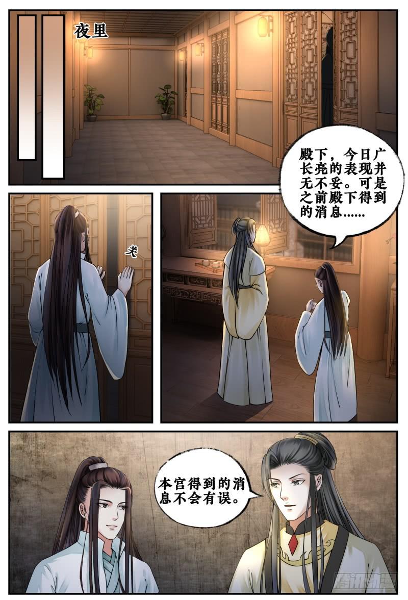 第三十九话-第39话