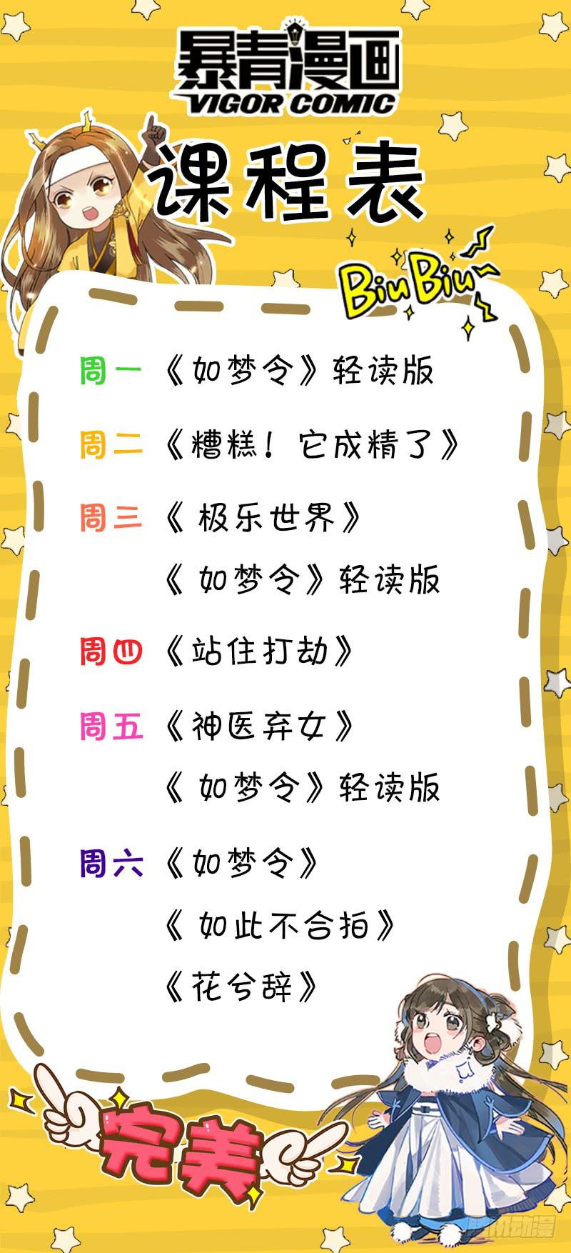 第三十九话-第39话