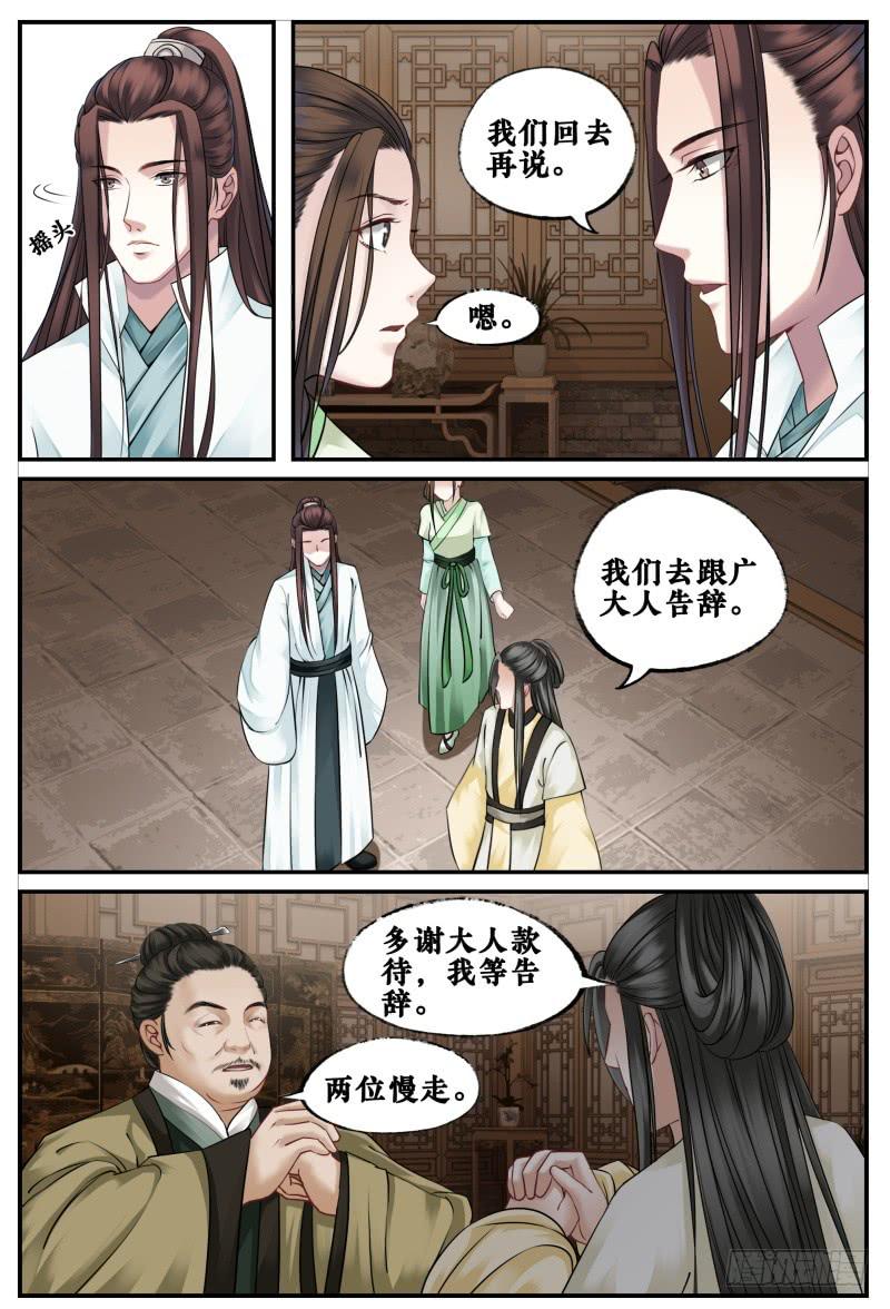 第三十九话-第39话