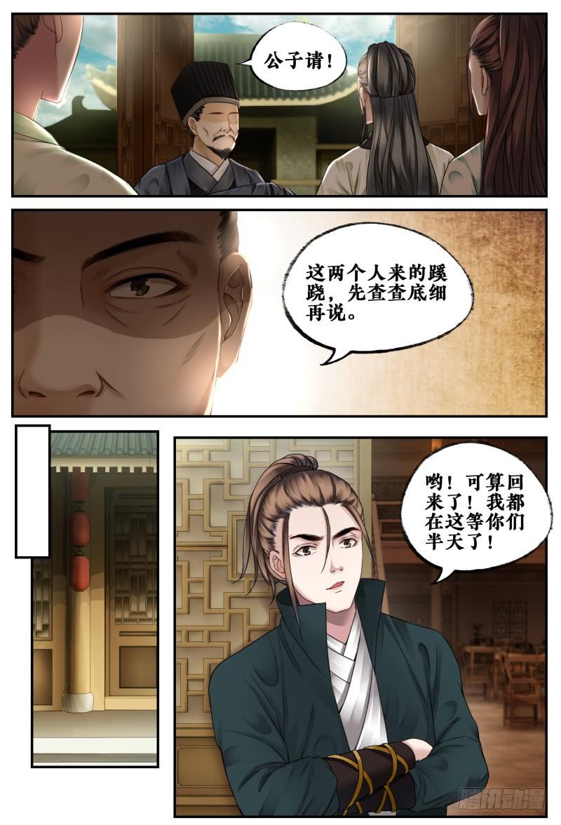 第三十九话-第39话