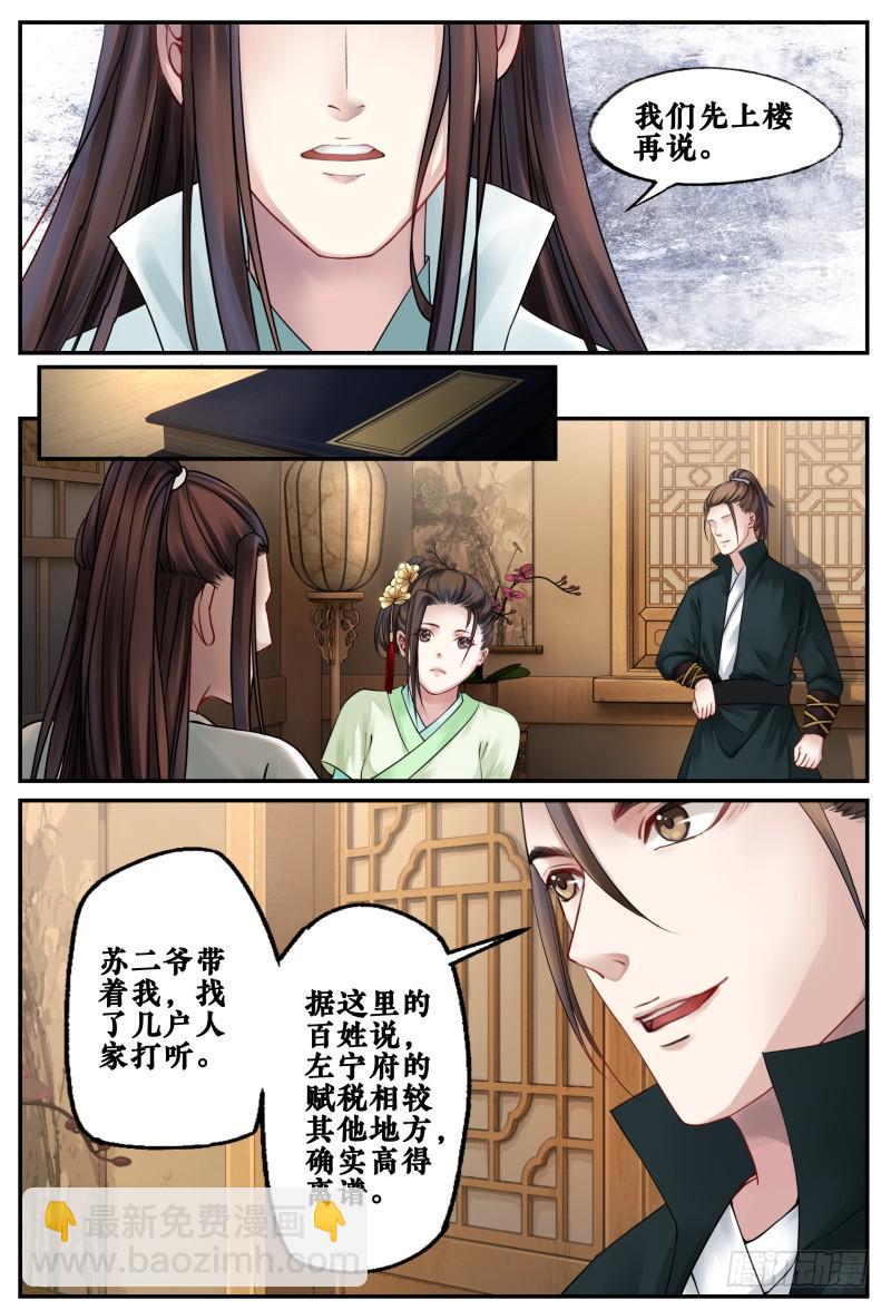 第三十九话-第39话