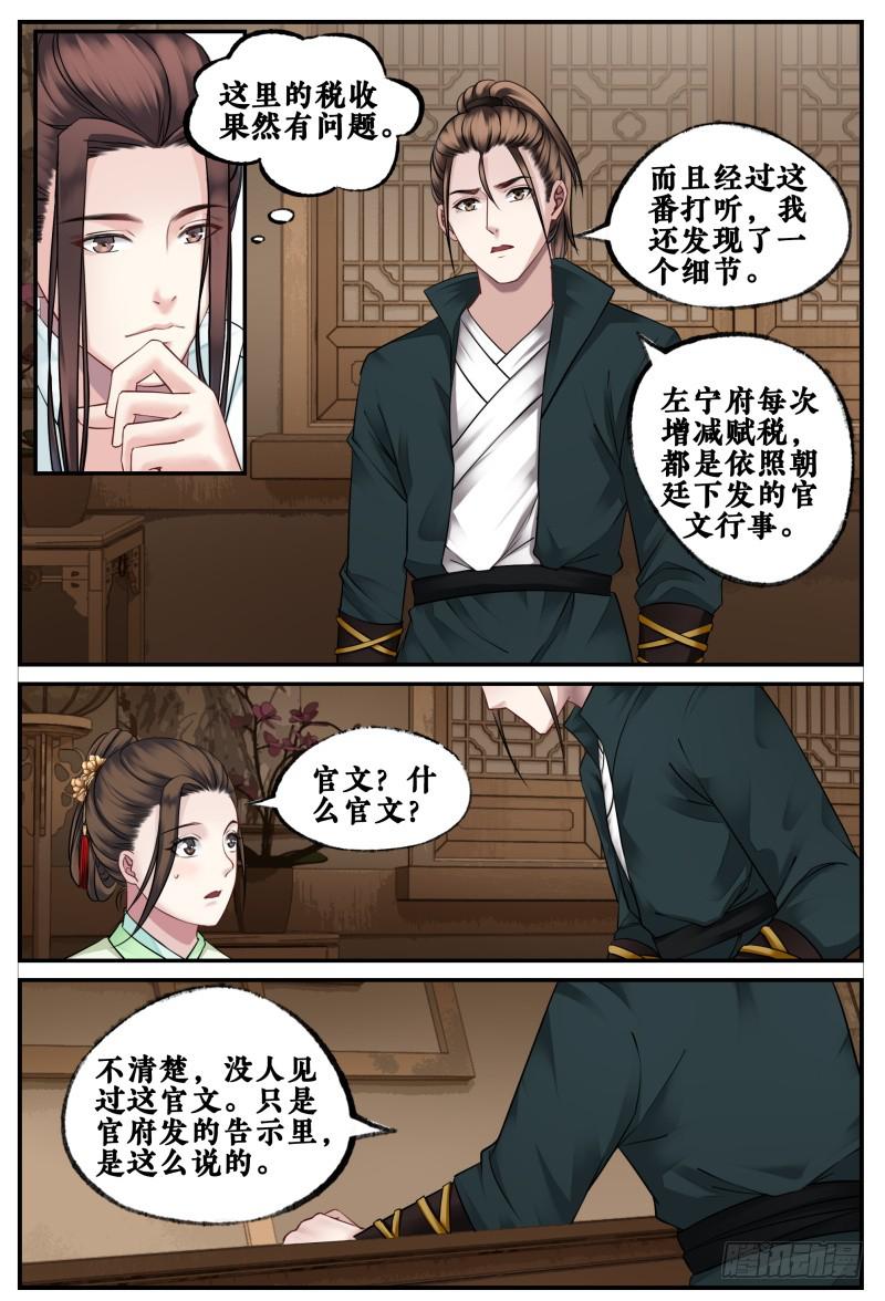 第三十九话-第39话