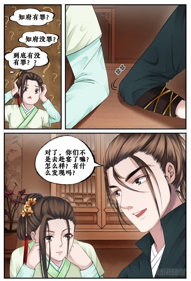 第三十九话-第39话