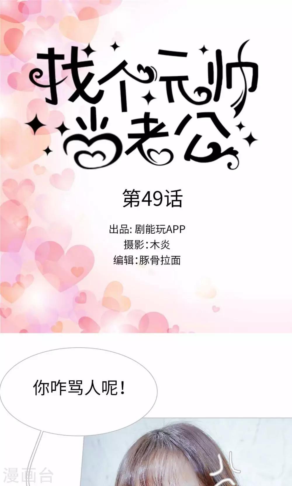 第49话-第49话