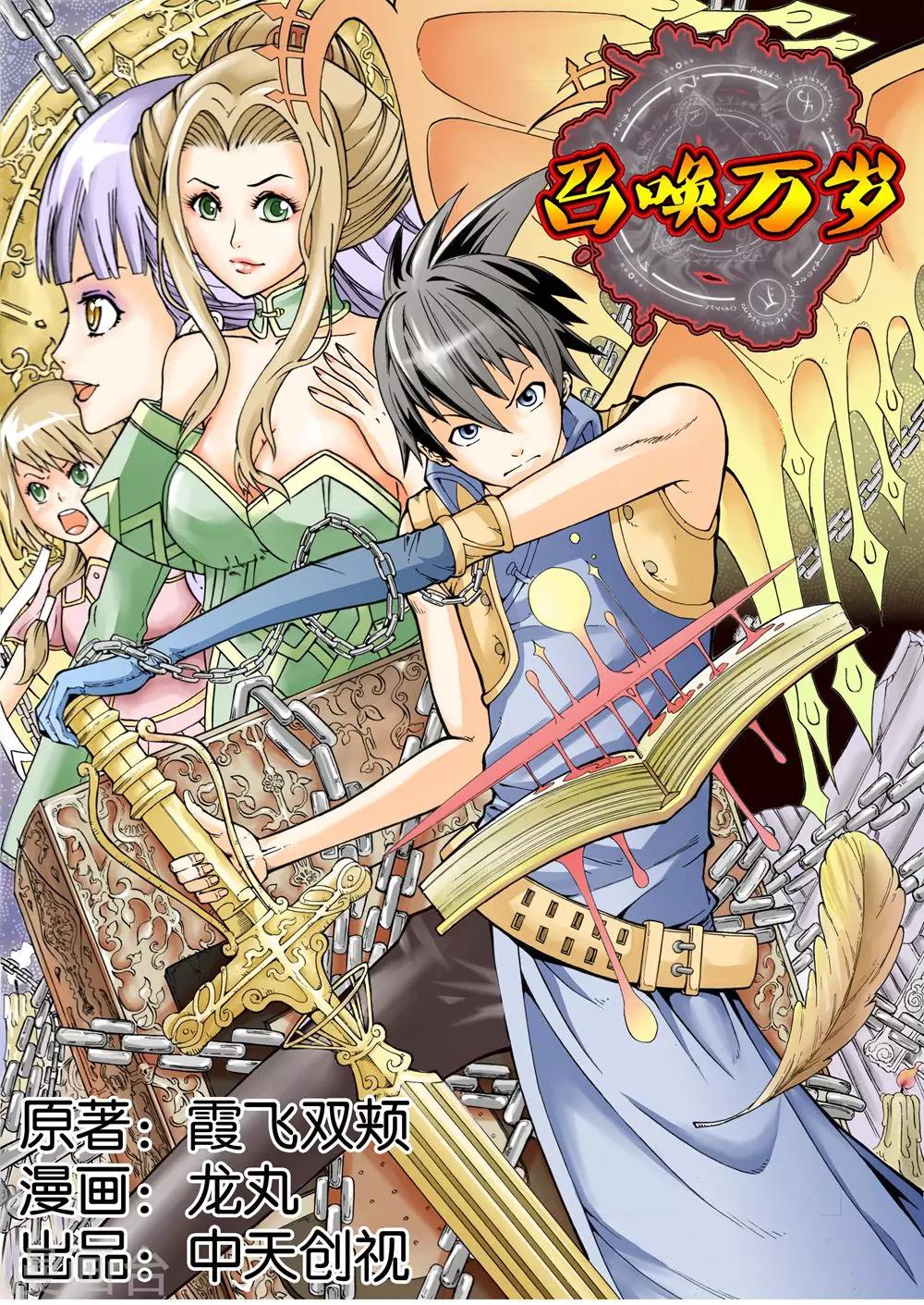 第1话 异界穿越-第1话