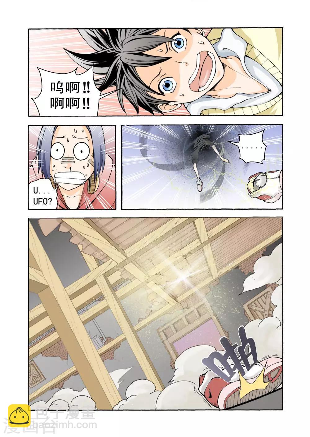 第1话 异界穿越-第1话