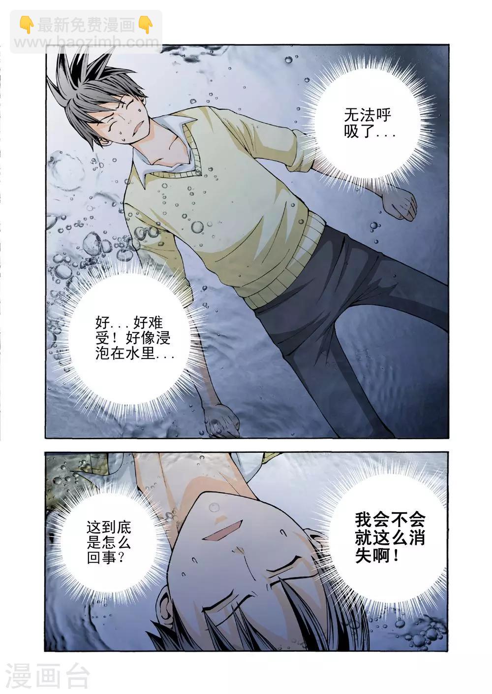 第1话 异界穿越-第1话