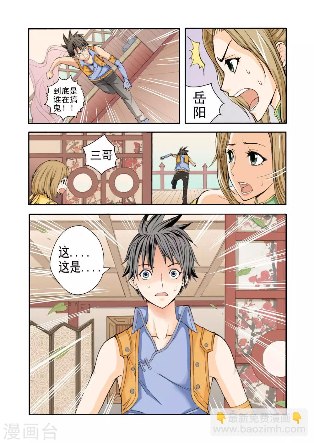 第1话 异界穿越-第1话