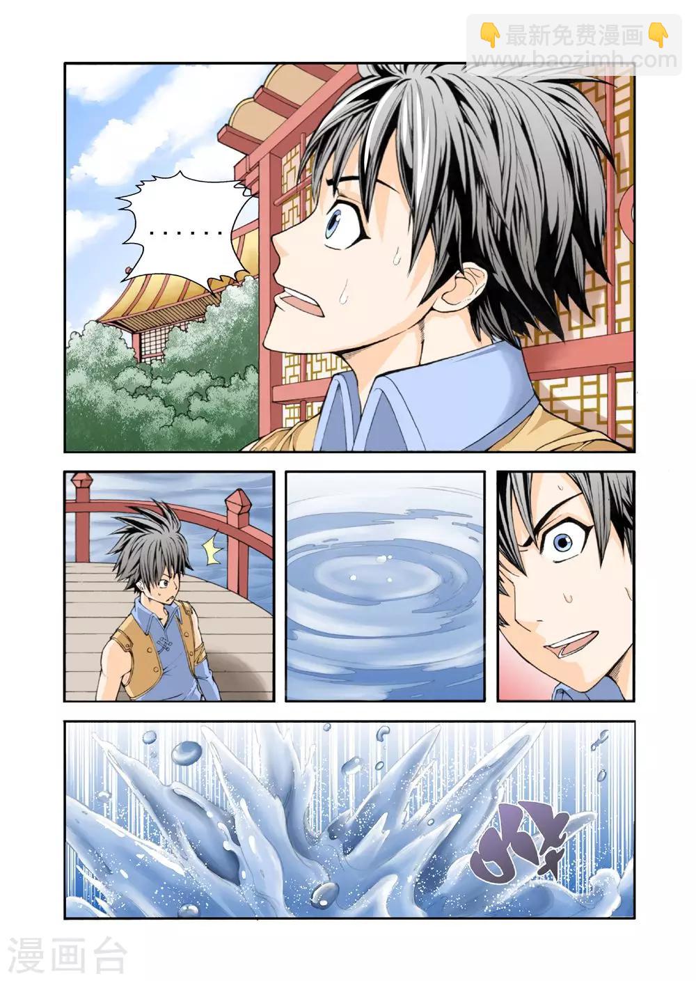 第1话 异界穿越-第1话