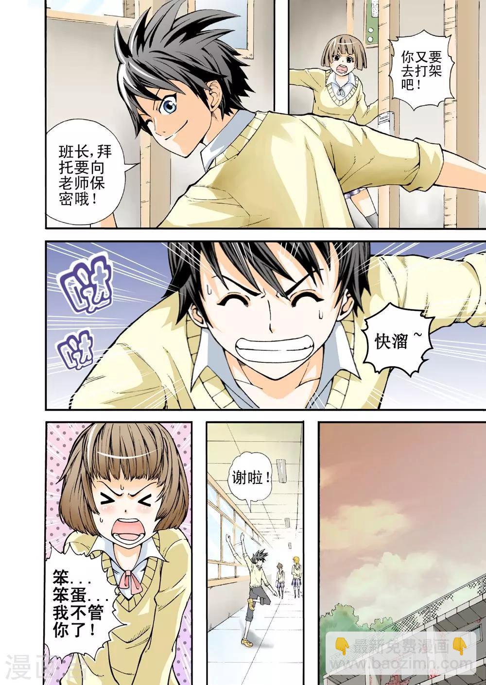 第1话 异界穿越-第1话