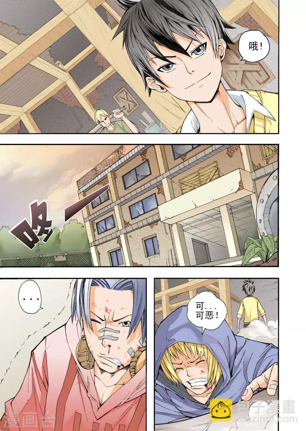 第1话 异界穿越-第1话