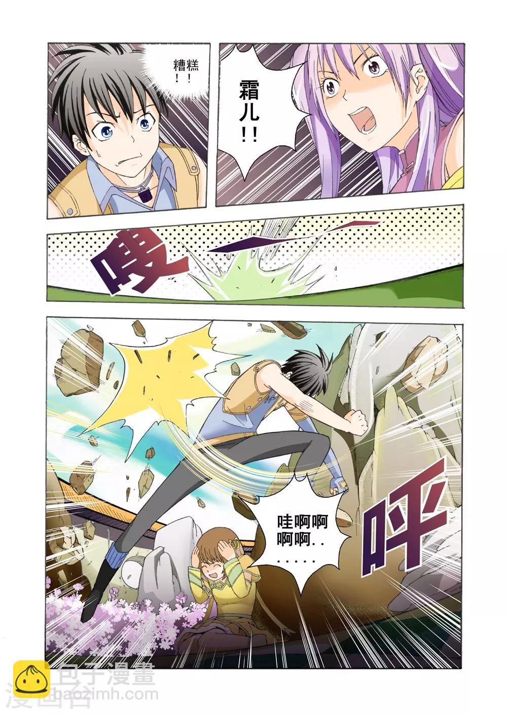 第11话 先天之境-第11话