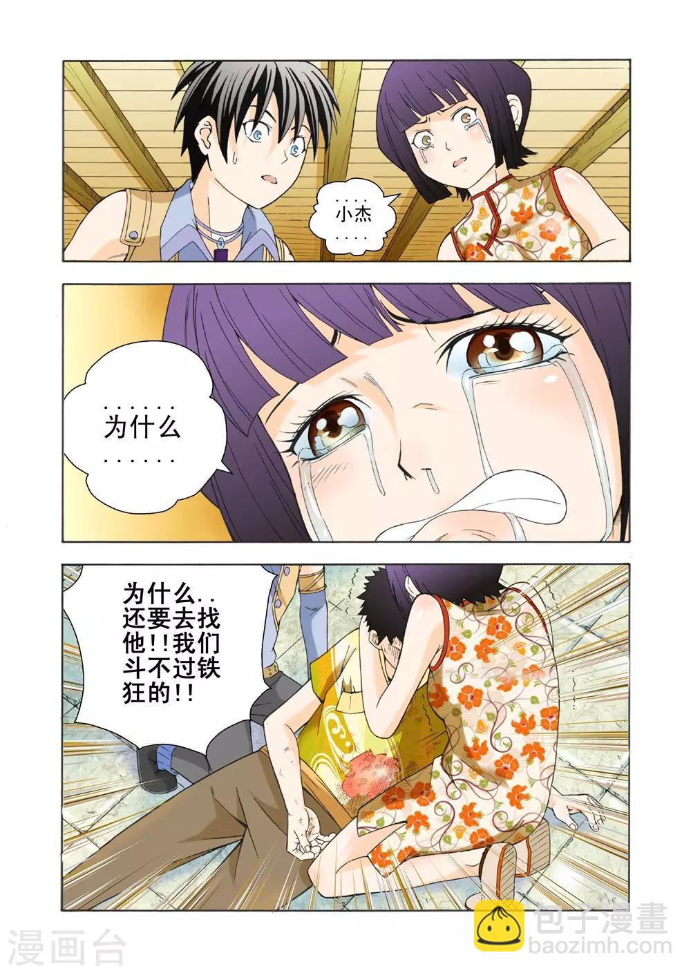 第13话 爸爸的甜点-第13话