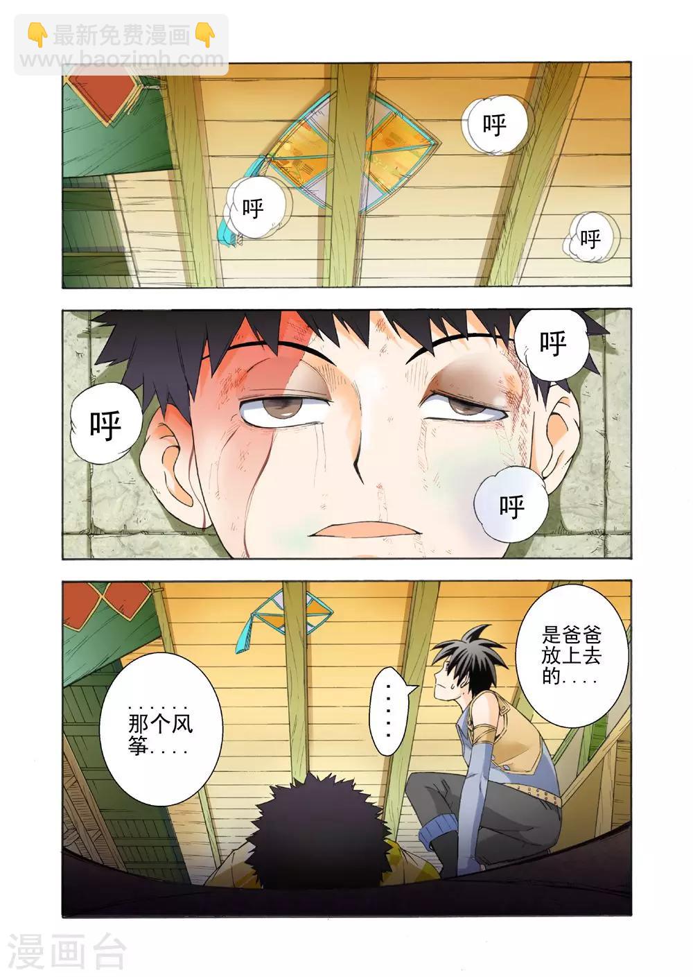 第13话 爸爸的甜点-第13话