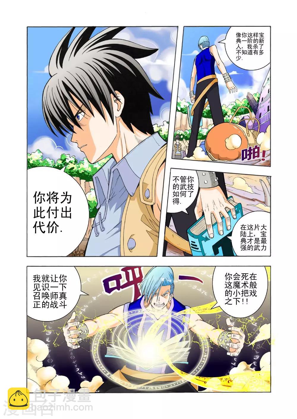 第15话 真正的战斗-第15话