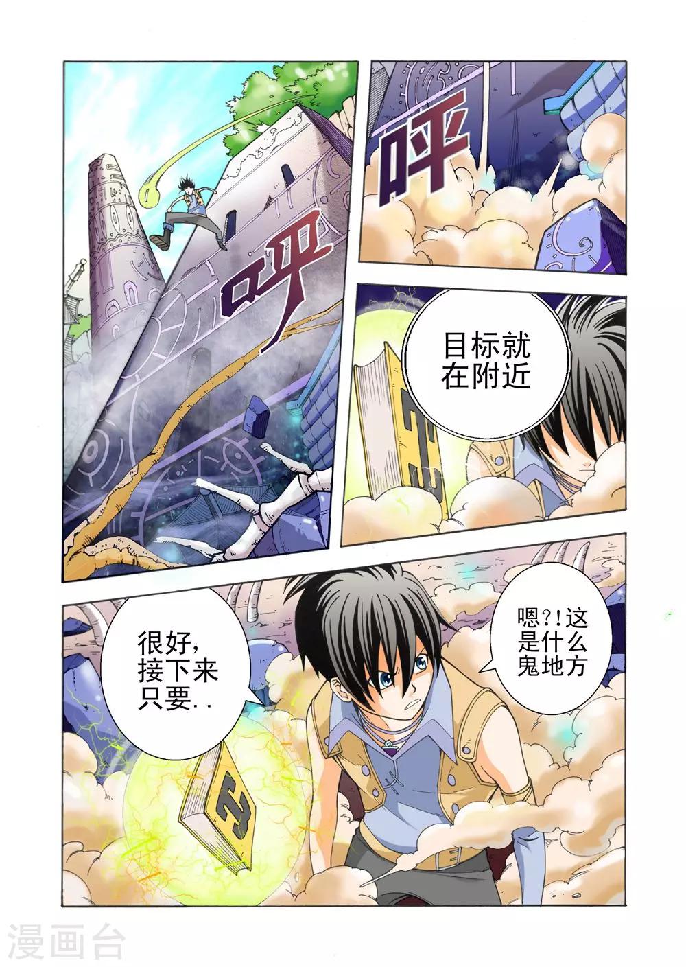 第15话 真正的战斗-第15话