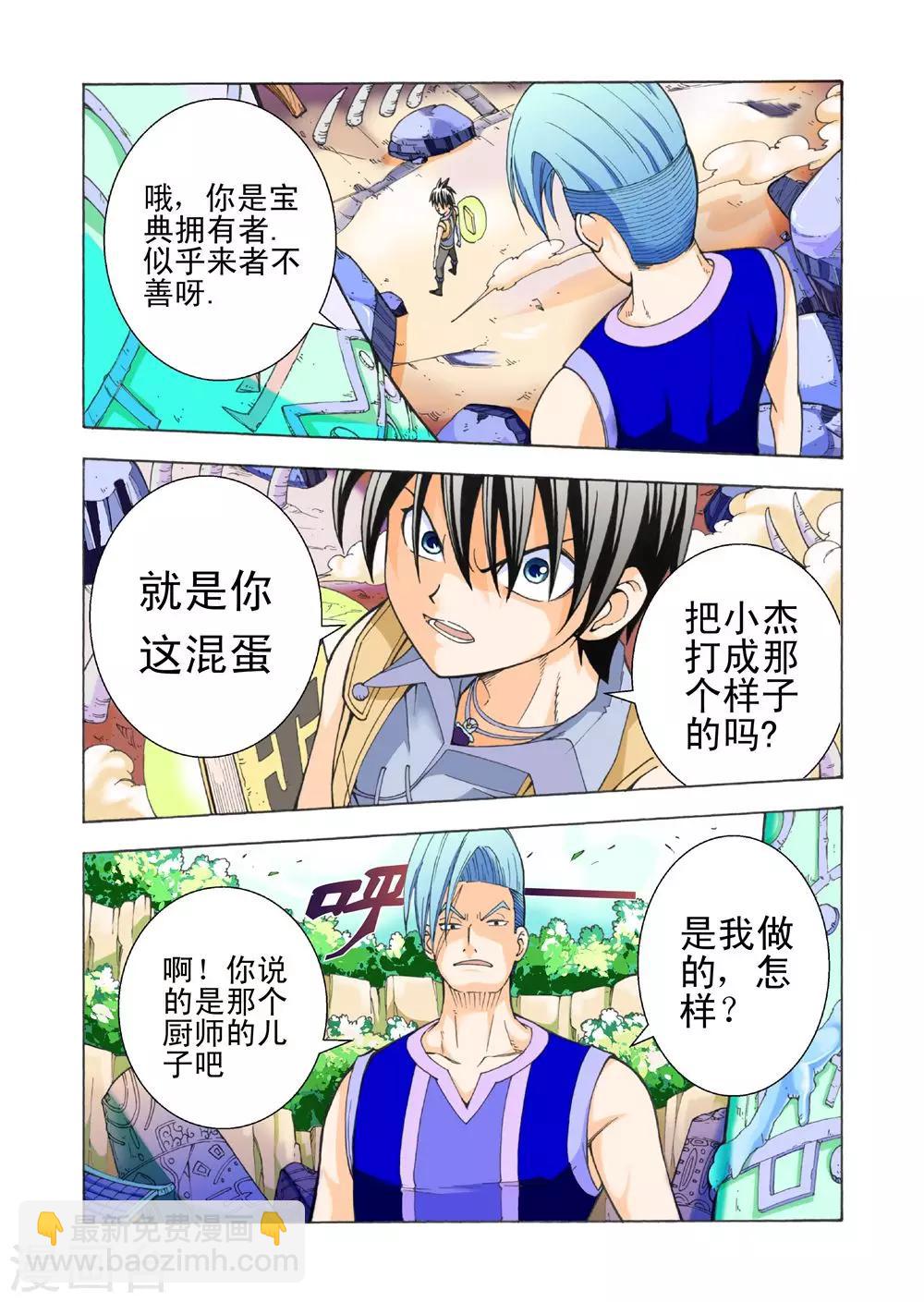 第15话 真正的战斗-第15话