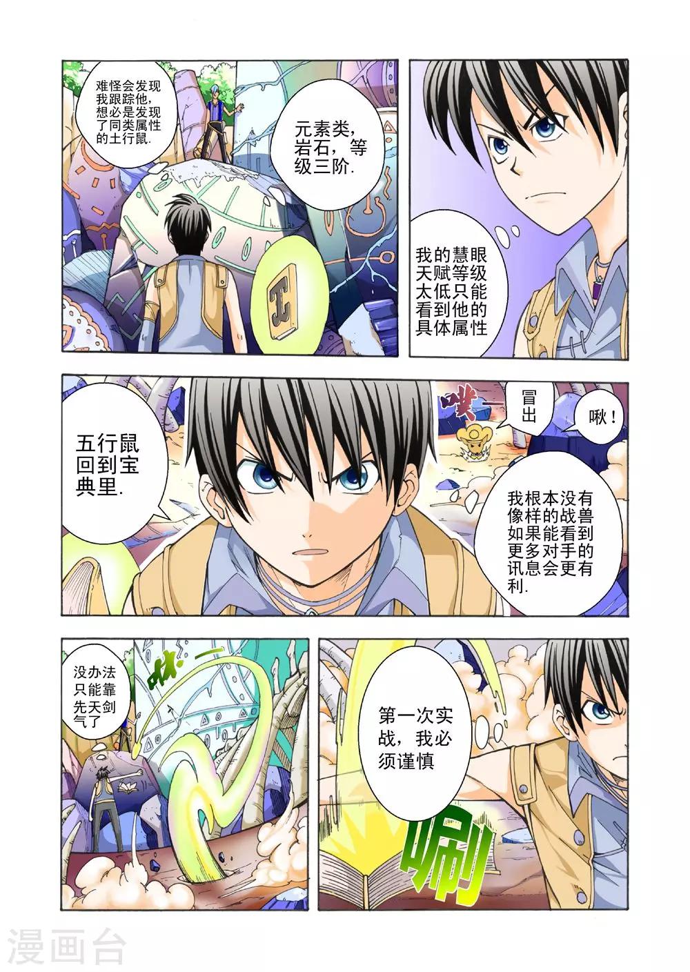 第15话 真正的战斗-第15话