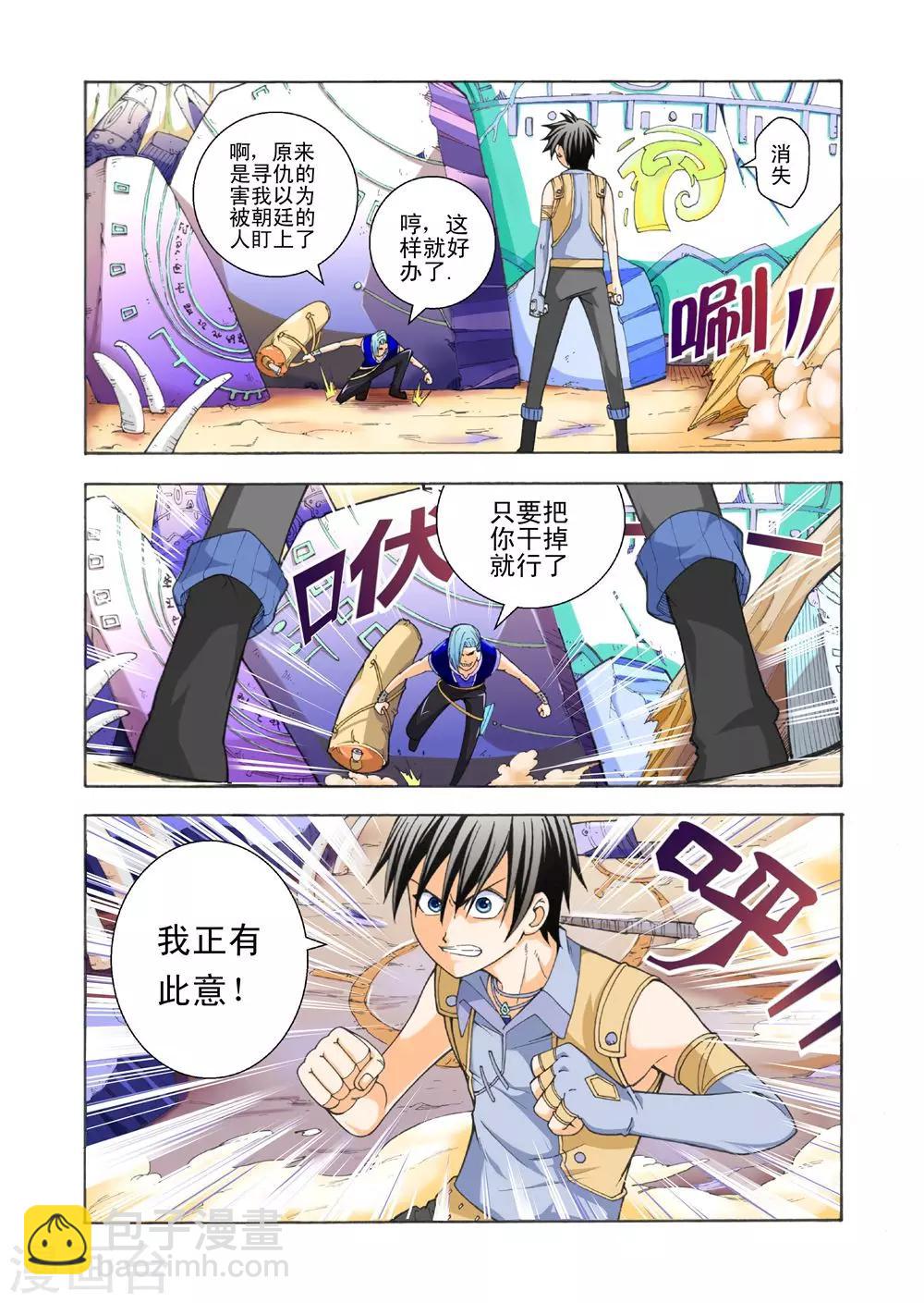 第15话 真正的战斗-第15话