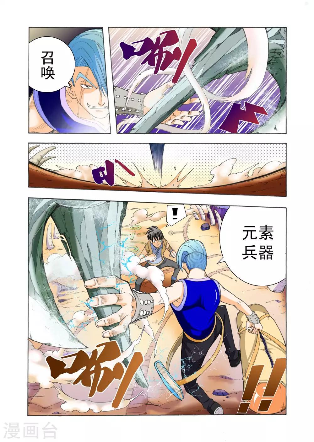 第15话 真正的战斗-第15话