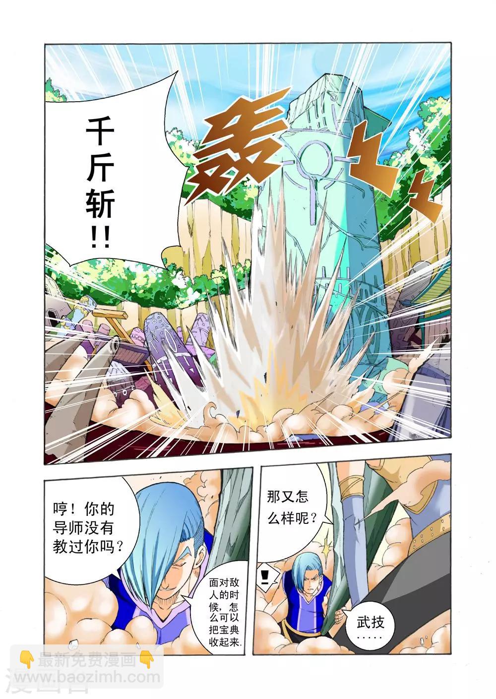 第15话 真正的战斗-第15话