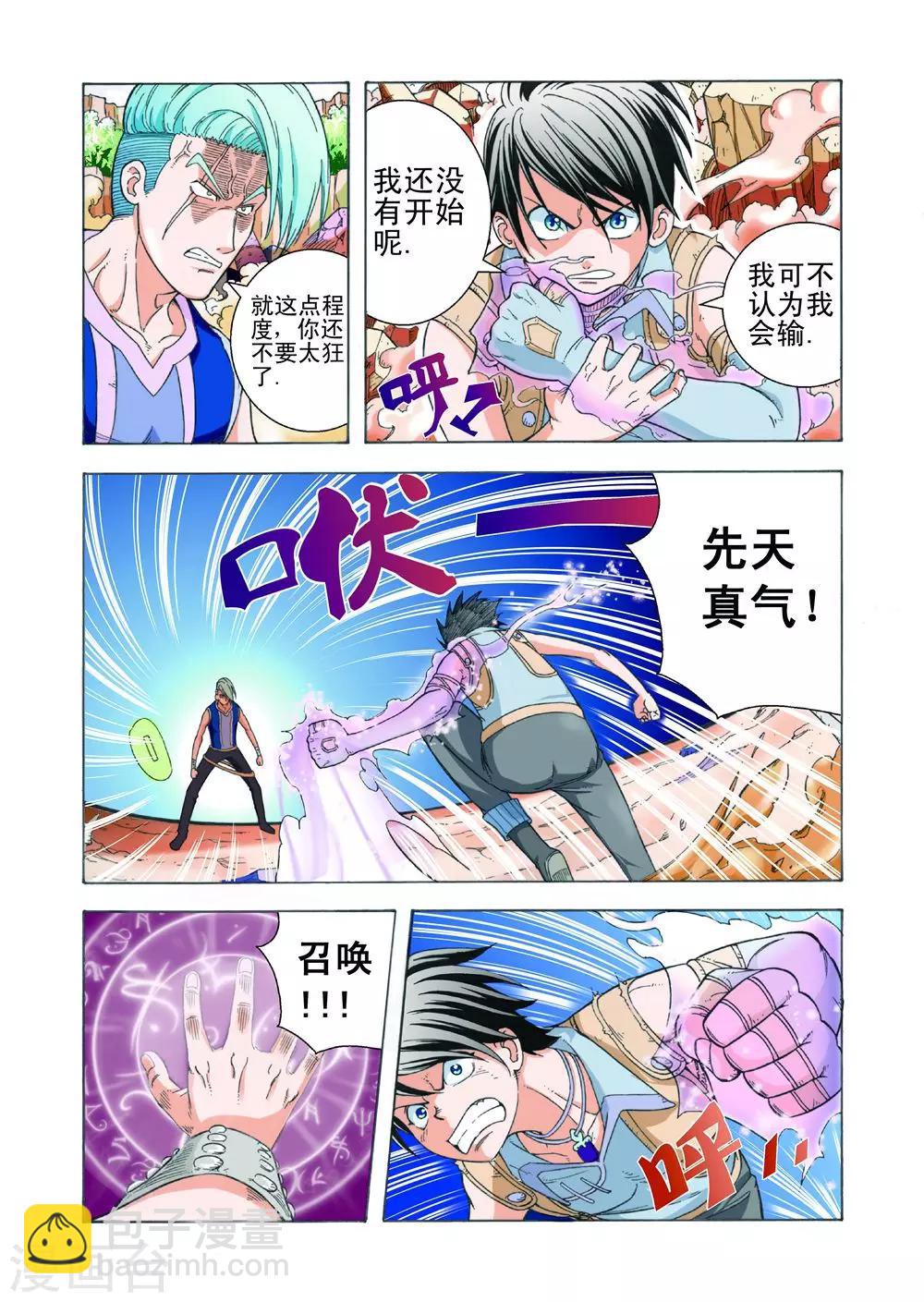 第17话 魔渊之秘-第17话