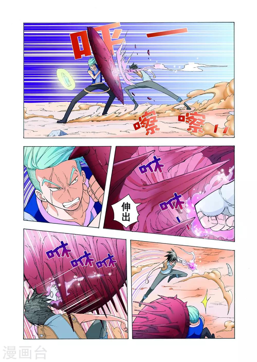 第17话 魔渊之秘-第17话