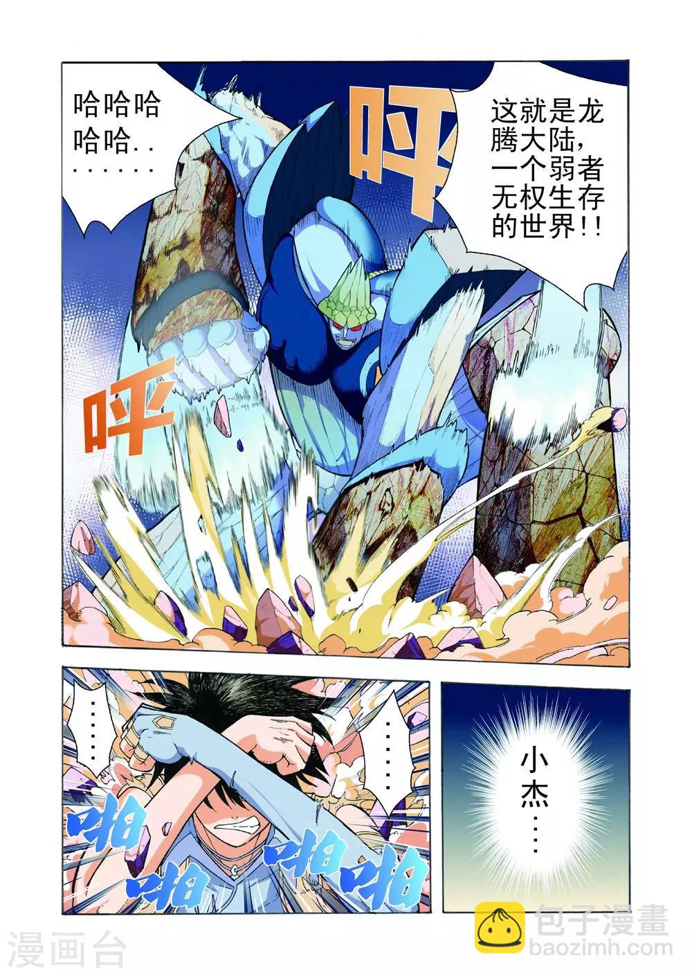 第19话 消失的气刃-第19话