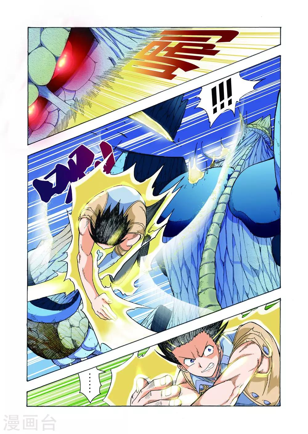 第19话 消失的气刃-第19话