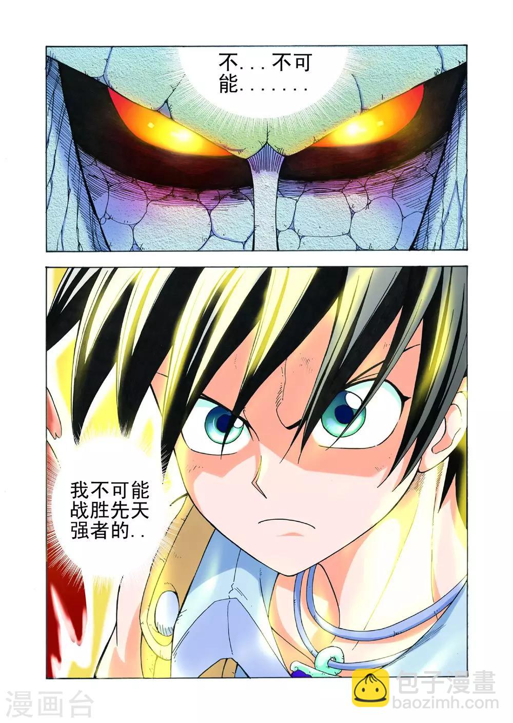 第19话 消失的气刃-第19话