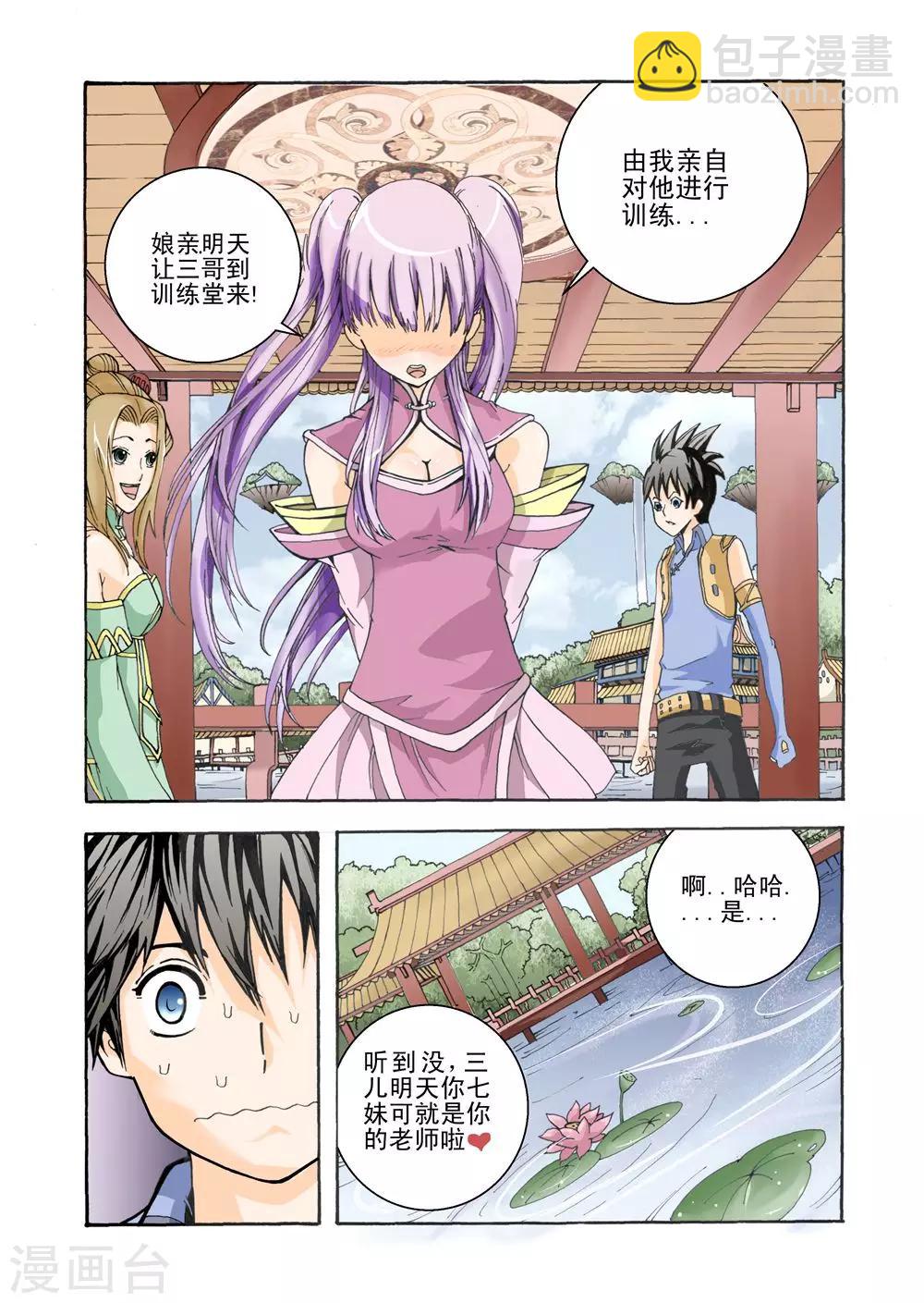 第3话 契约成功-第3话