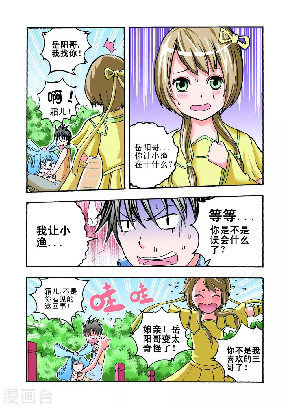 第21话 短暂的平静-第21话