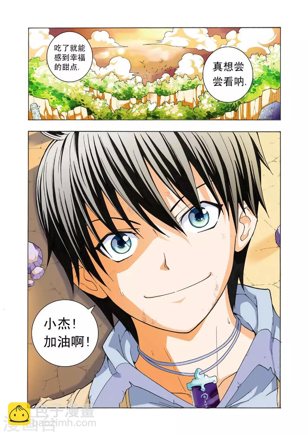 第21话 短暂的平静-第21话