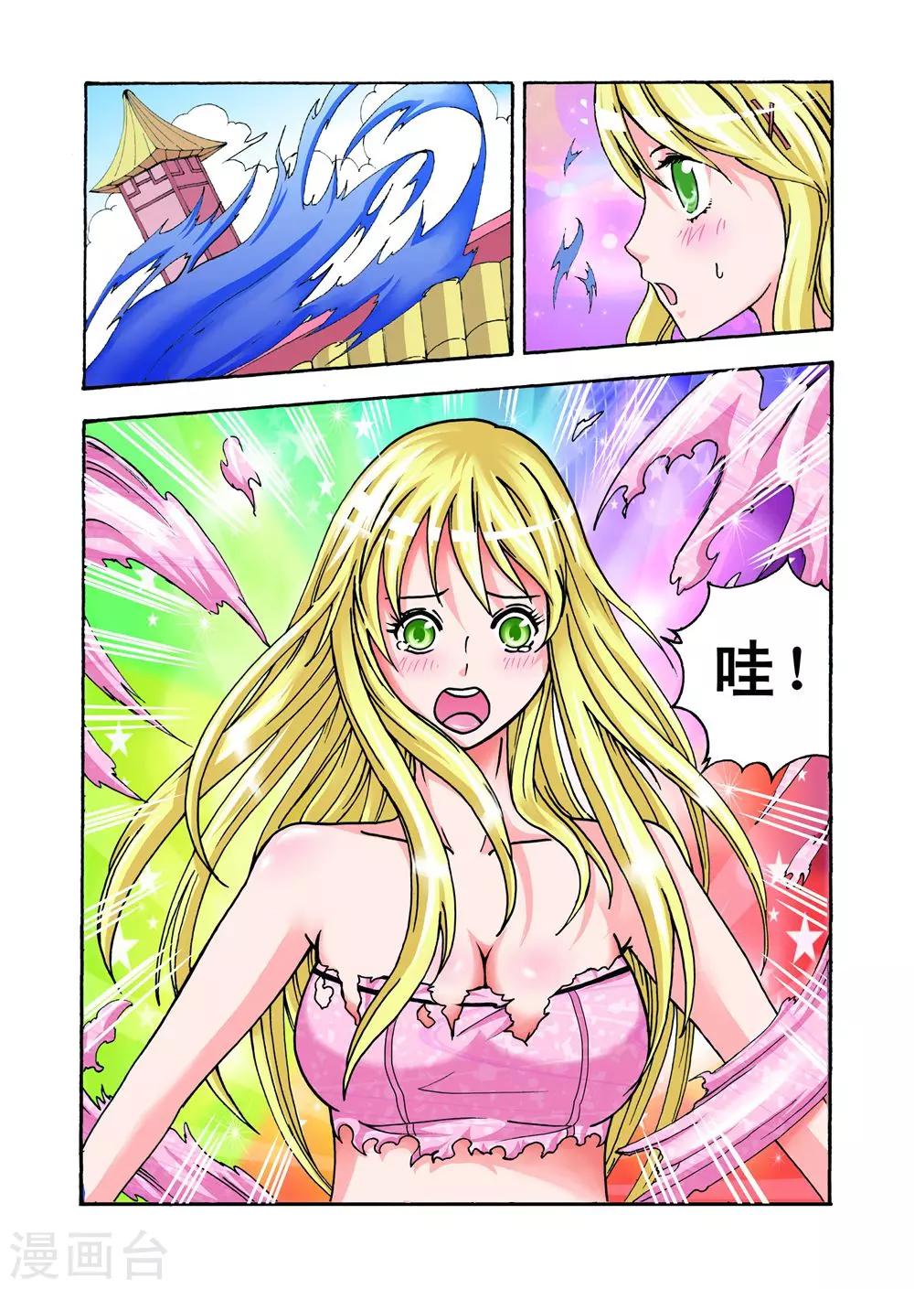 第23话 被记仇了？-第23话