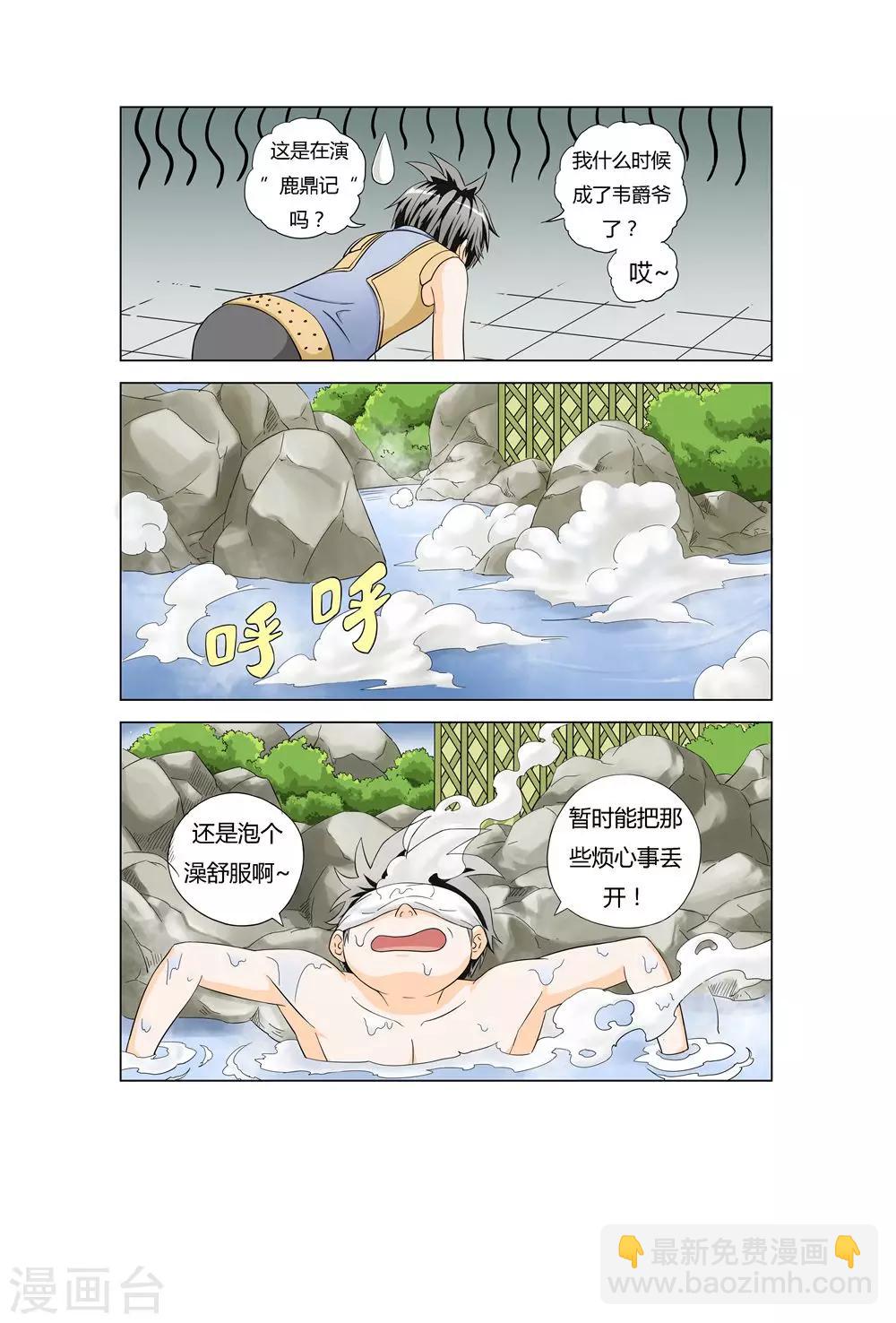 第25话 被爱之烦恼-第25话