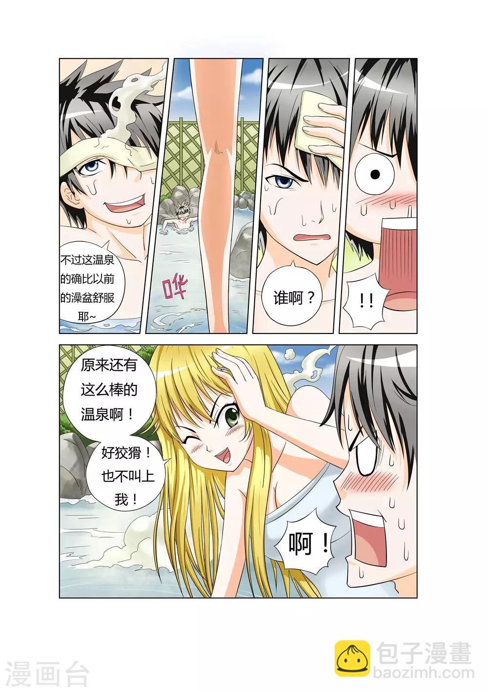 第25话 被爱之烦恼-第25话