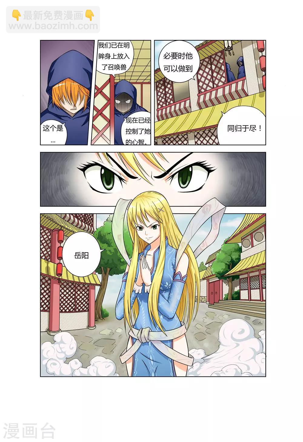 第25话 被爱之烦恼-第25话