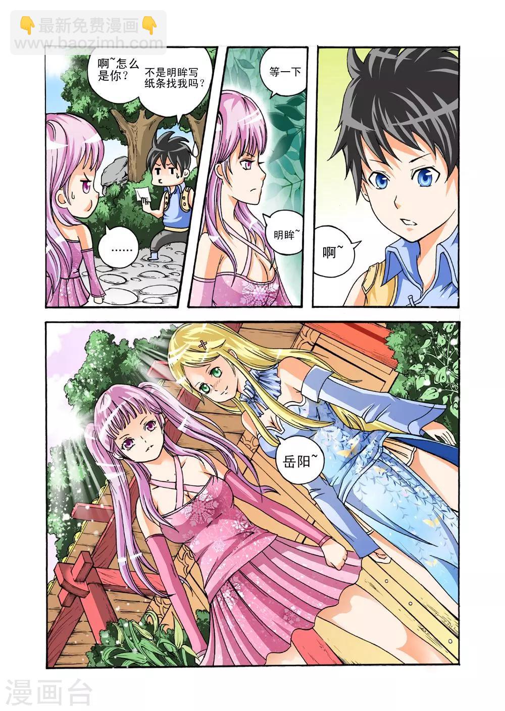 第27话 心智兽-第27话